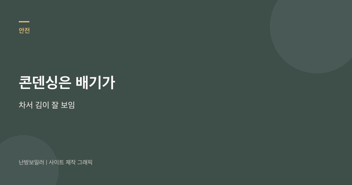 콘덴싱은 배기가 차서 흰 김이 더 잘 보인다는 안내