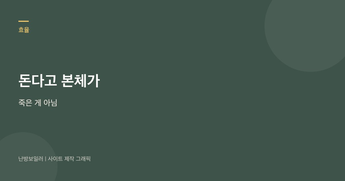 가스 계량기가 돌아간다고 본체가 고장은 아니며 열이 방으로 가는지부터 보라는 안내